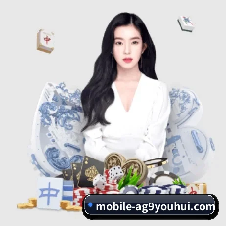 ag九游会app APP 界面